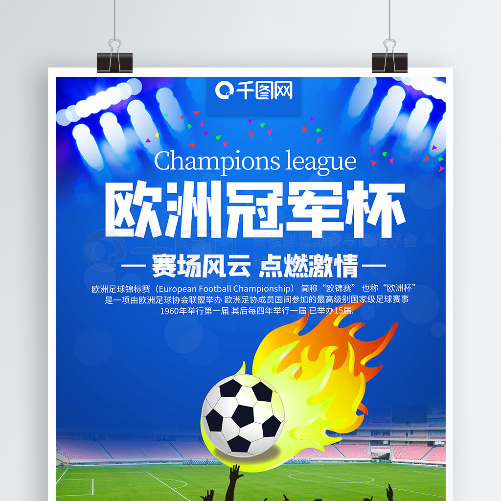 再赢一次德